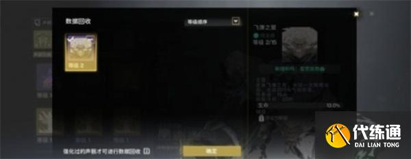 鸣潮低级声骸怎么分解 鸣潮低级声骸怎么分解