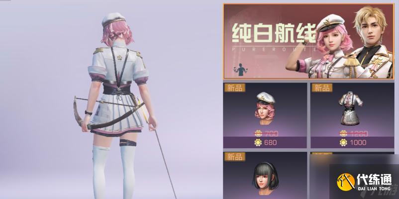 明日之后愚人節服裝攻略（如何獲取限時限量的愚人節裝扮）