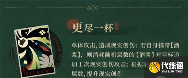 重返未來1999曲娘技能是什么