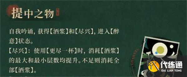 重返未來1999曲娘技能是什么