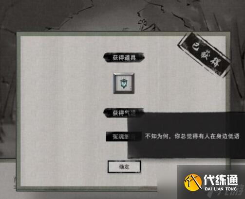 鬼谷八荒魂灯奇遇怎么触发