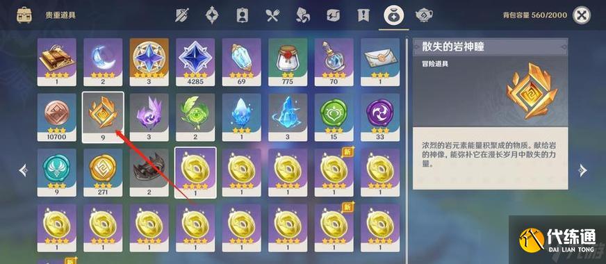 原神手游（9根柱子解鎖方法詳解）