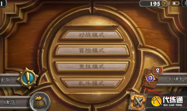 爐石傳說刪除卡組套牌步驟1