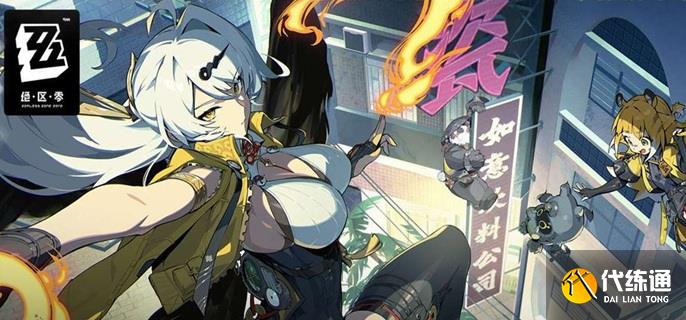 绝区零账号怎么注销