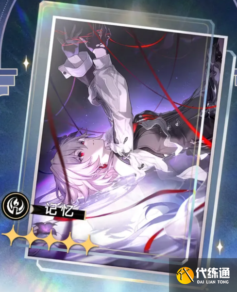 崩壞星穹鐵道光錐致長(zhǎng)夜的星光抽取建議2