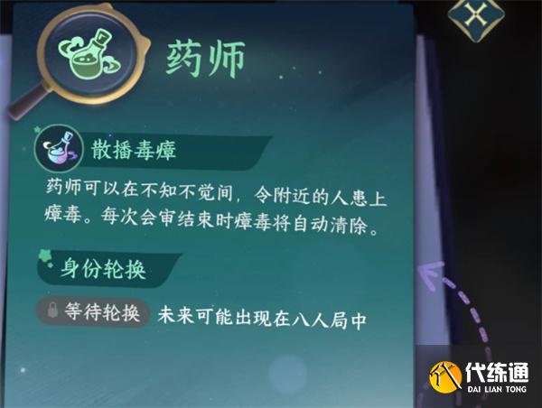 逆水寒手游千面迷局怎么玩
