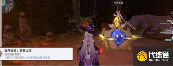 崩壞星穹鐵道3.6蟲鳴秘聞解謎怎么過