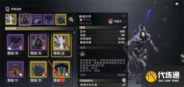 鸣潮低级声骸怎么分解