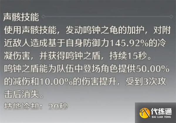 鸣潮维里奈回血机制怎么样