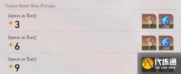 崩壞星穹鐵道異相仲裁獎勵有哪些