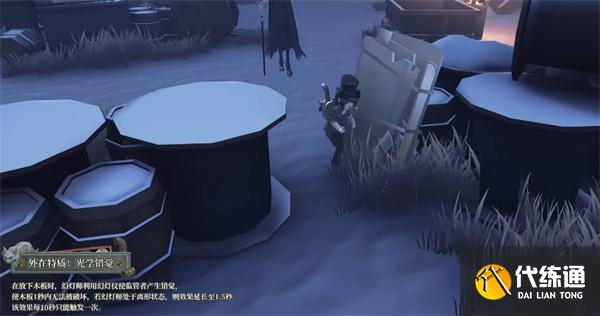 第五人格幻灯师技能是什么