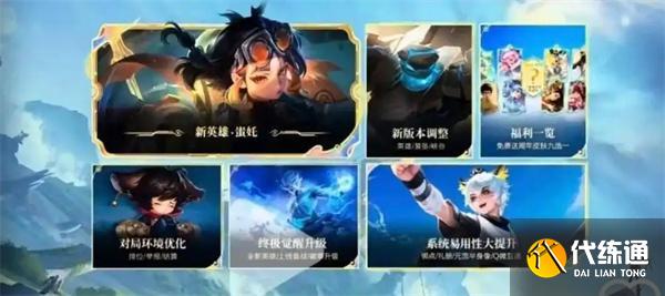 王者荣耀周年限定皮肤9选1选哪个好