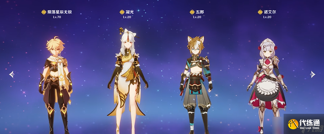 原神巖主和什么配合好