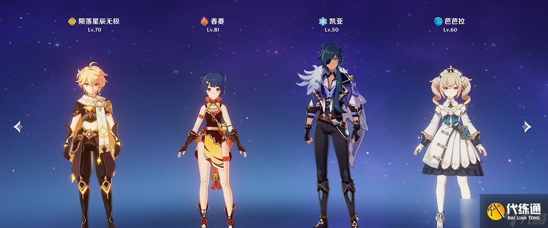 原神巖主和什么配合好