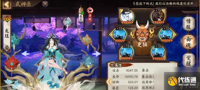 陰陽(yáng)師200級(jí)速度怎么提升？有哪些快速升級(jí)的方法？