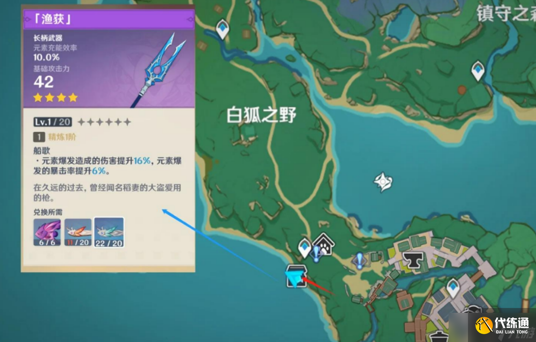 <a id='link_pop' class='keyword-tag' href='https://www.9game.cn/yuanshen/'>原神</a>蒙德钓鱼竿在哪