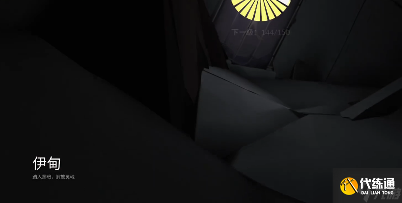 <a id='link_pop' class='keyword-tag' href='https://www.9game.cn/skygy/'>光遇</a>如何在伊甸快速回到遇境