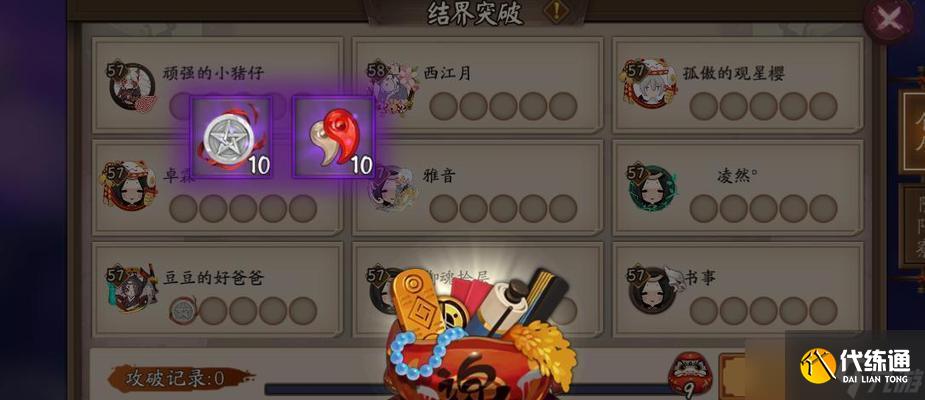 陰陽師防御結界挑戰攻略？如何有效突破結界？