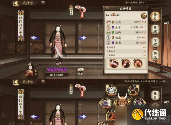 陰陽師防御結界挑戰攻略？如何有效突破結界？