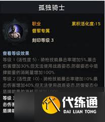 命運方舟圣騎士裁決許可煉金選哪個好