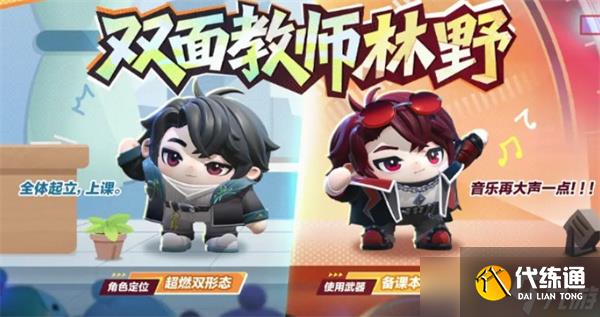 蛋仔派对国庆节活动2025汇总