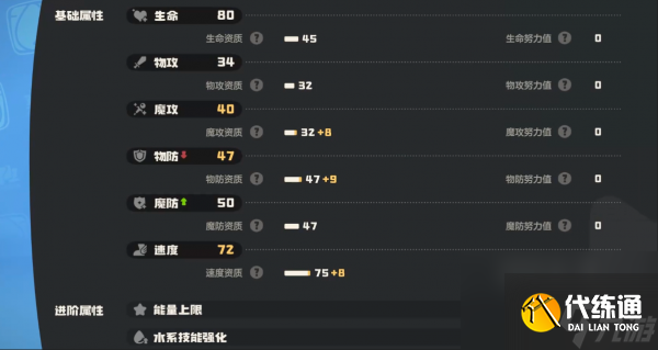 洛克王国世界风铃鲨怎么样 洛克王国世界风铃鲨介绍