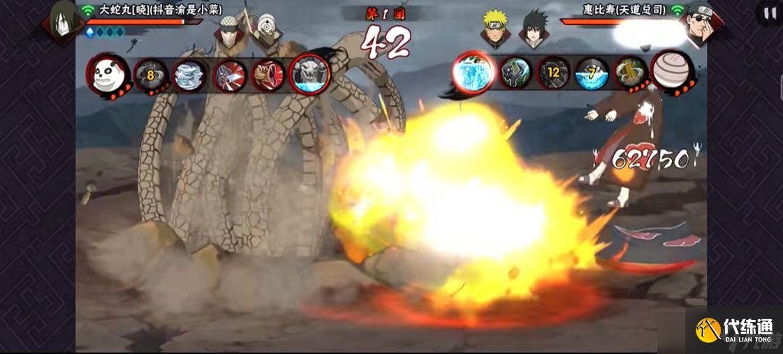 火影忍者手游惠比壽如何連招