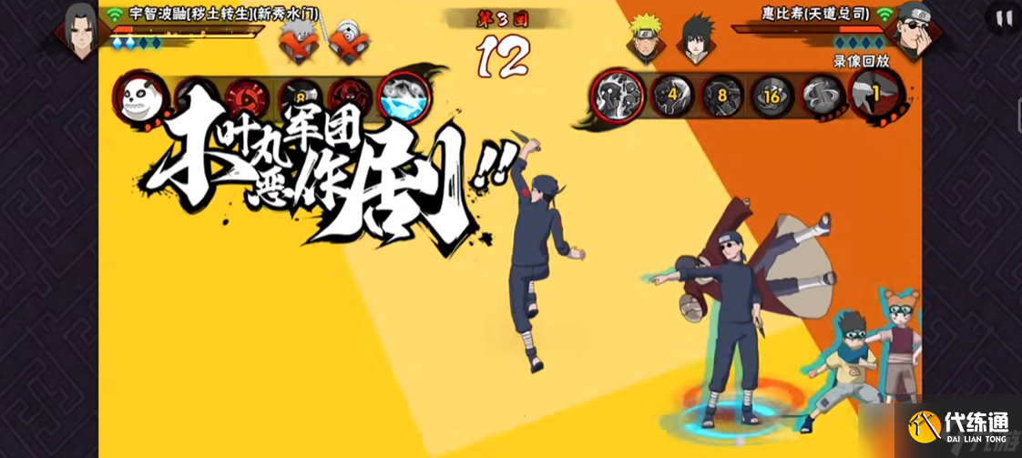 火影忍者手游惠比壽如何連招