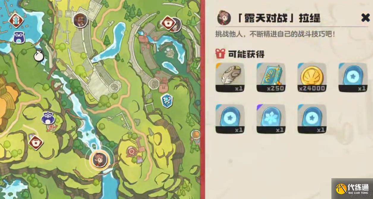 《洛克王國：世界》拉緹戰斗技巧詳解