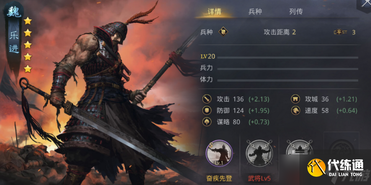 率土之滨碰墙怎么组