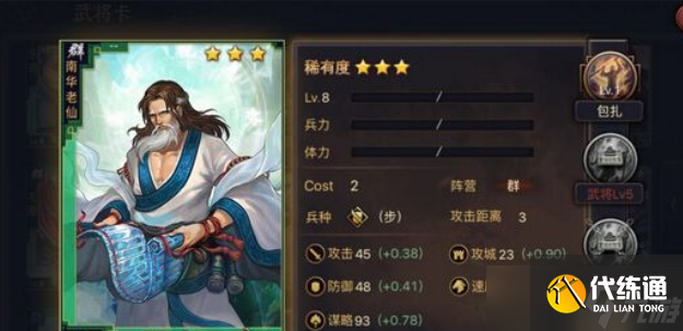 率土之滨碰墙怎么组