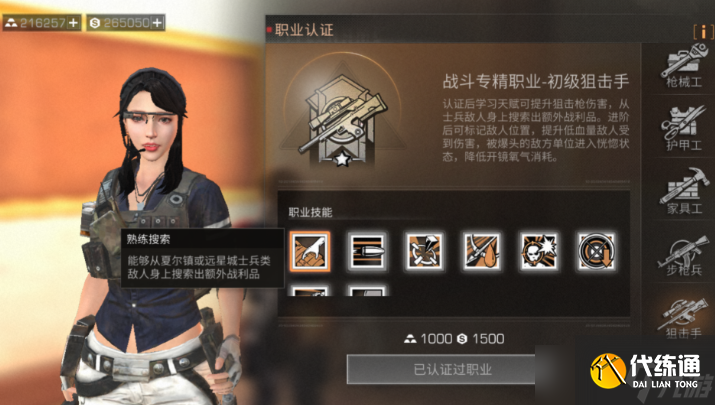 明日之后哪個職業輸出最高