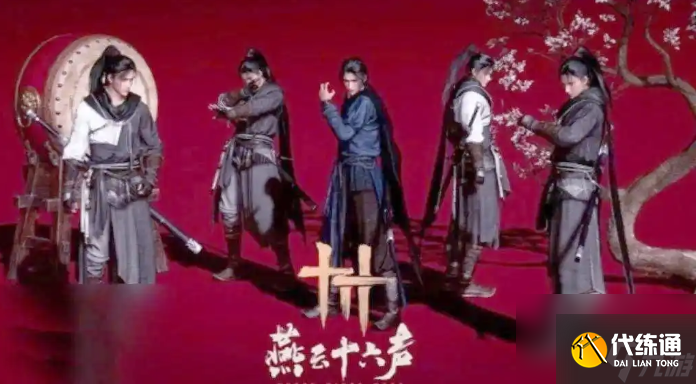 燕云十六聲手游怎么快速升級 燕云十六聲手游快速升級攻略