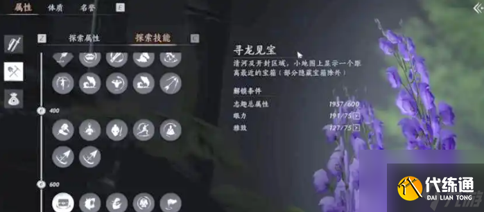 燕云十六聲手游怎么快速升級 燕云十六聲手游快速升級攻略