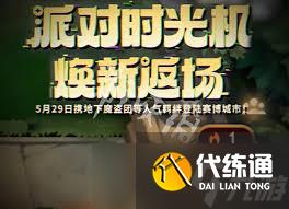 金鏟鏟之戰如何獲取點金器