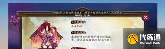 陰陽師式神定位切換方法是什么？