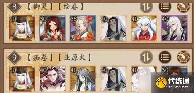 陰陽師中如何添加游戲內小組件？