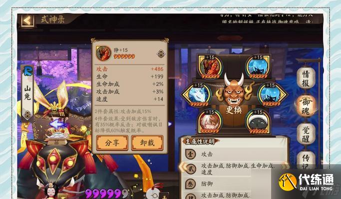 陰陽師御魂引靈使用方法是什么？引靈對御魂有何影響？