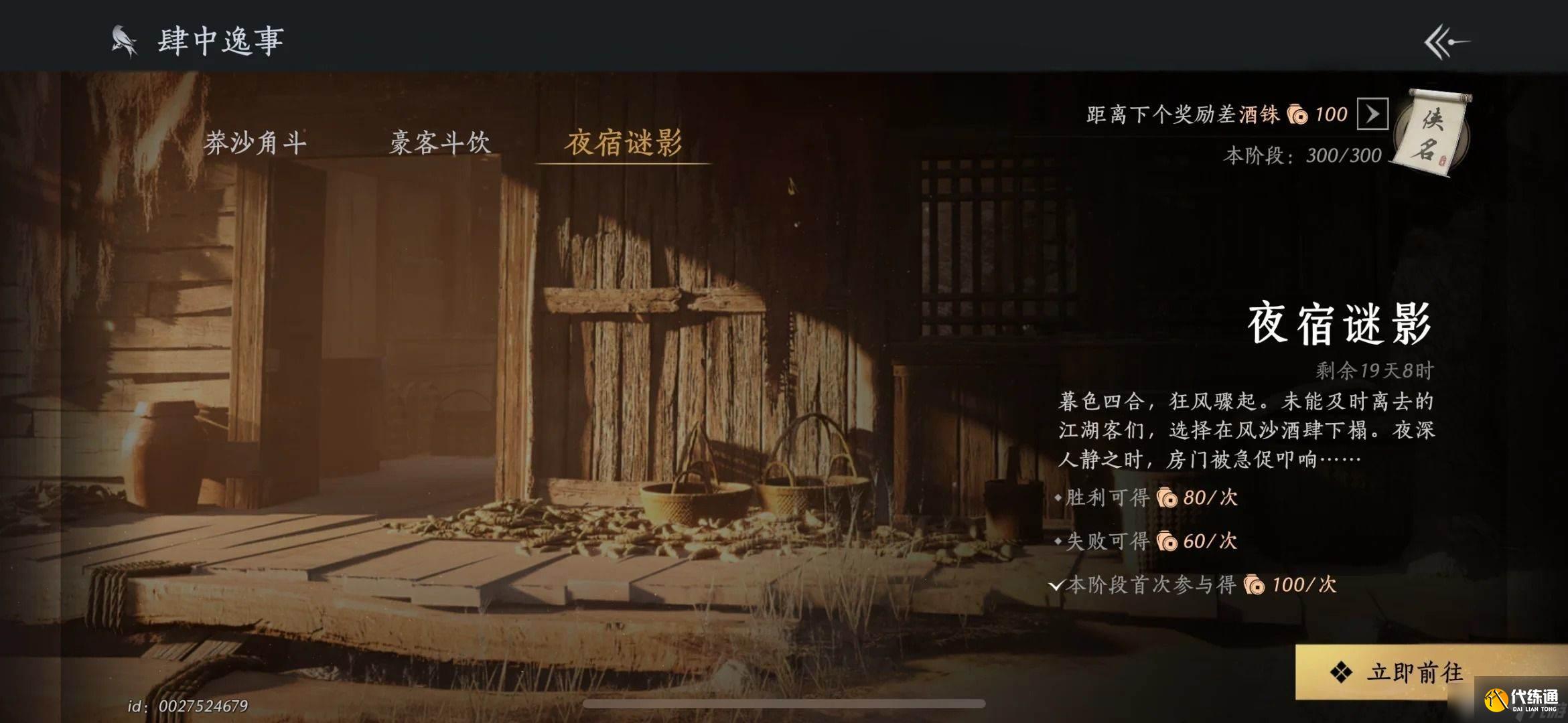 燕云十六聲：風(fēng)沙酒肆NPC識別全攻略——從物品到對話，解鎖角色秘密