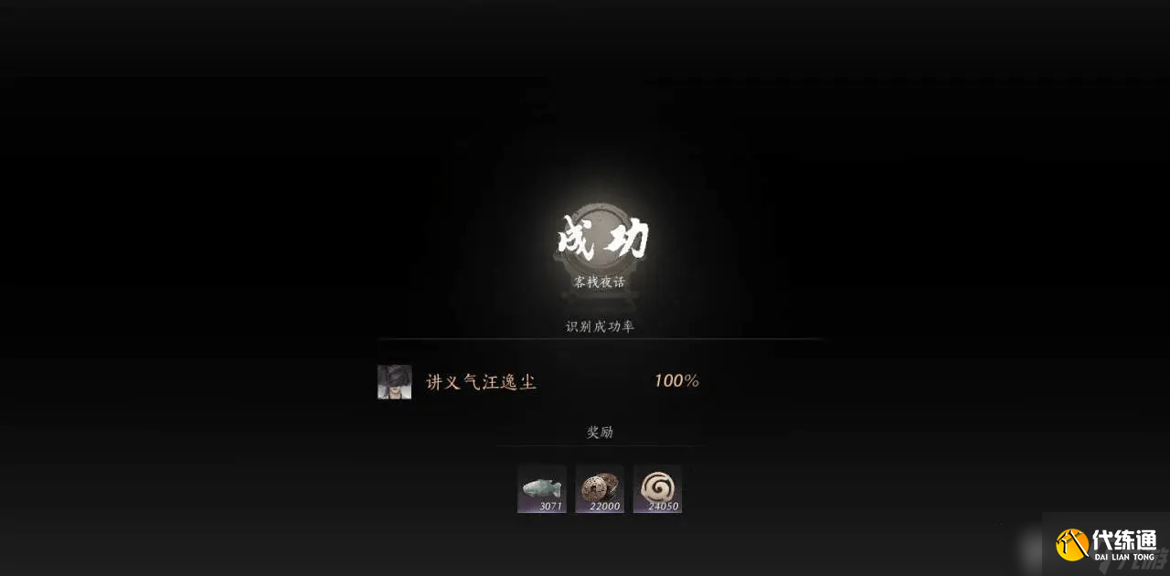 燕云十六聲：風(fēng)沙酒肆NPC識別全攻略——從物品到對話，解鎖角色秘密