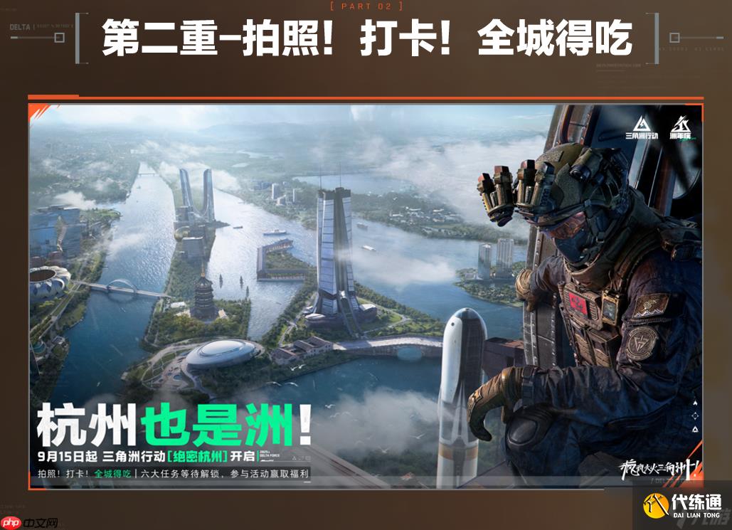 三角洲行動烈火沖天賽季周年慶版本內容一覽-烈火沖天賽季周年慶版本有哪些內容