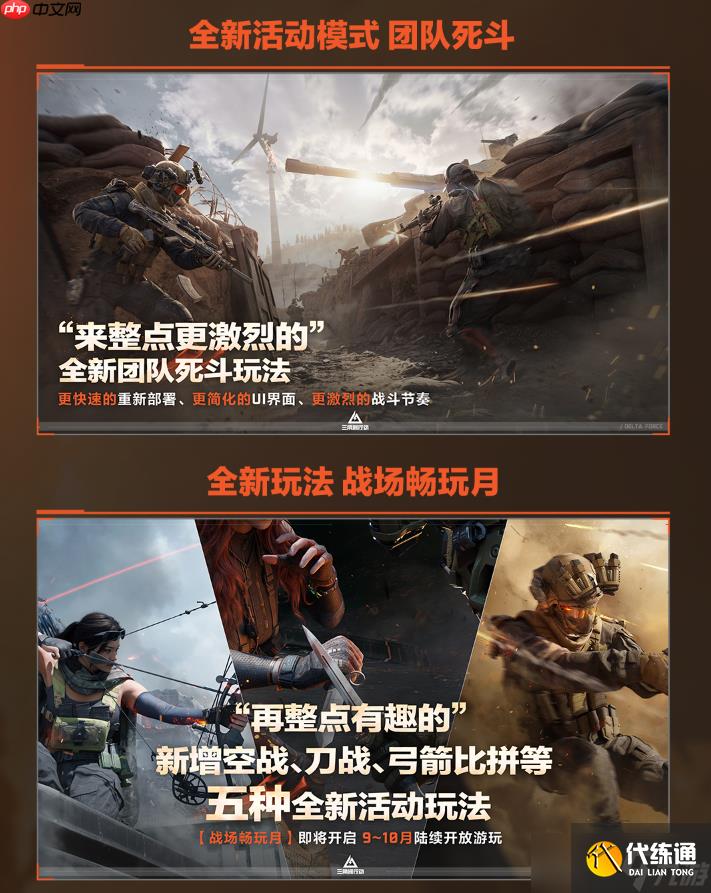 三角洲行動烈火沖天賽季周年慶版本內(nèi)容一覽-烈火沖天賽季周年慶版本有哪些內(nèi)容