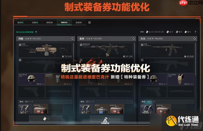 三角洲行動烈火沖天賽季周年慶版本內(nèi)容一覽-烈火沖天賽季周年慶版本有哪些內(nèi)容