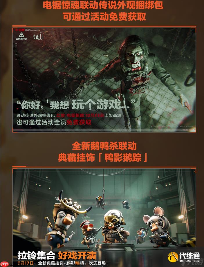 三角洲行動烈火沖天賽季周年慶版本內(nèi)容一覽-烈火沖天賽季周年慶版本有哪些內(nèi)容