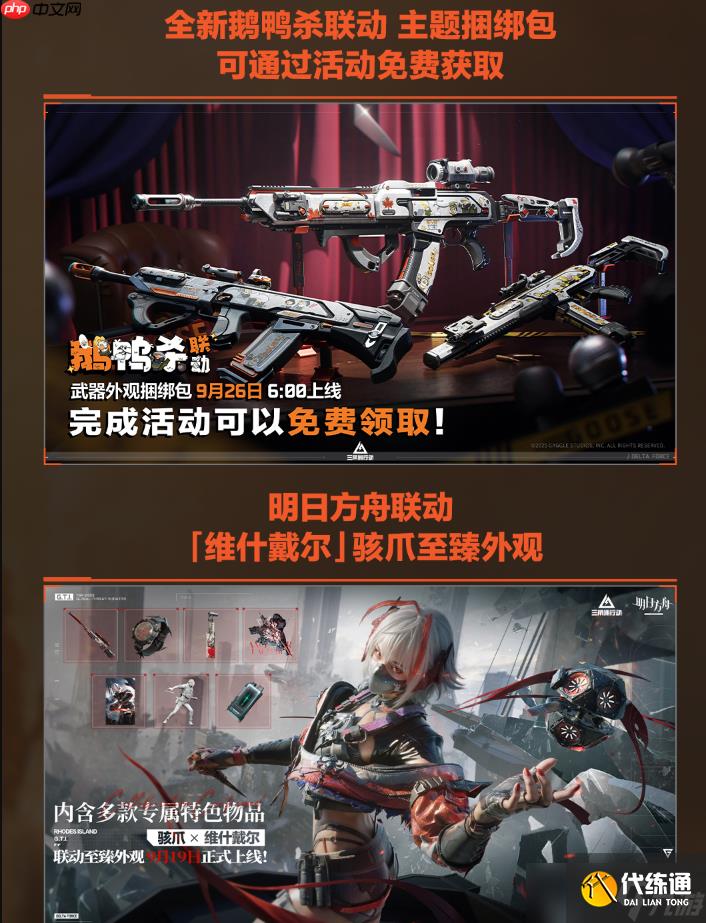 三角洲行動烈火沖天賽季周年慶版本內(nèi)容一覽-烈火沖天賽季周年慶版本有哪些內(nèi)容