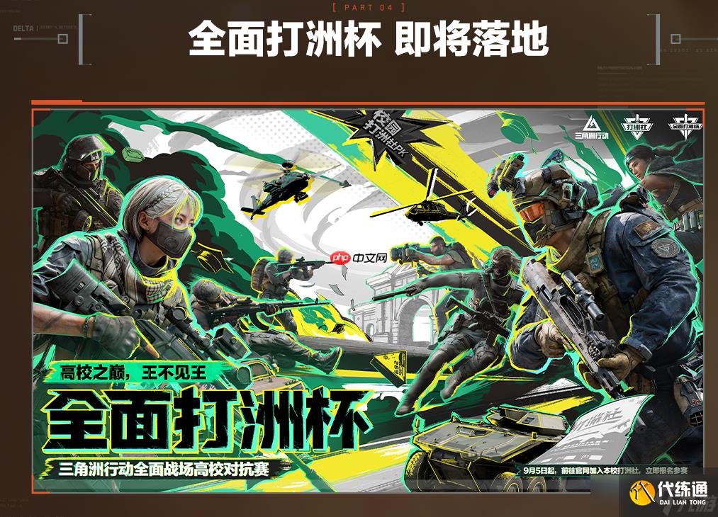 三角洲行動烈火沖天賽季周年慶版本內(nèi)容一覽-烈火沖天賽季周年慶版本有哪些內(nèi)容