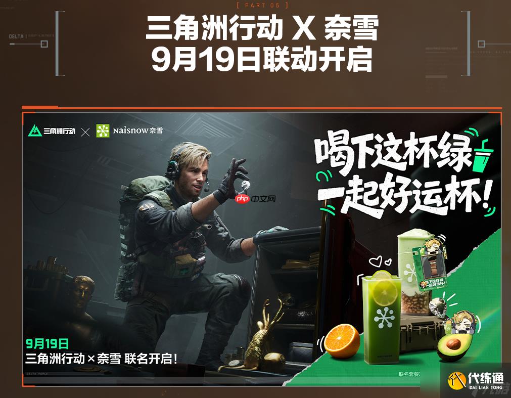 三角洲行動烈火沖天賽季周年慶版本內(nèi)容一覽-烈火沖天賽季周年慶版本有哪些內(nèi)容