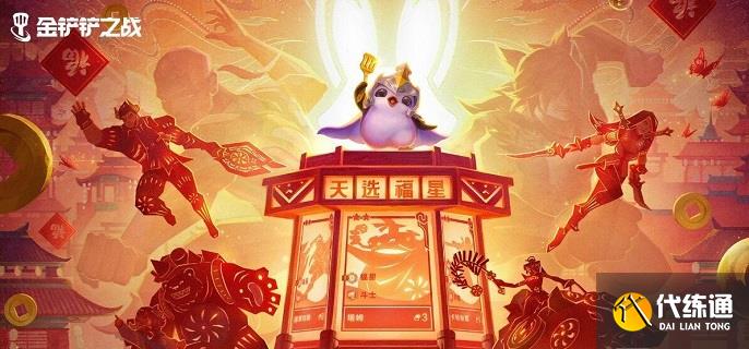 金鏟鏟之戰s10心之鋼連勝怎么玩