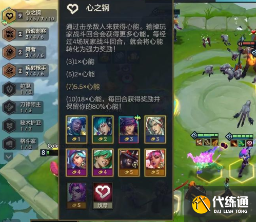 金鏟鏟之戰s10心之鋼連勝運營玩法思路