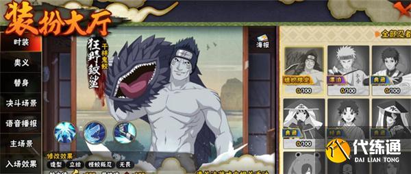 火影忍者手游干柿鬼鲛怎么玩